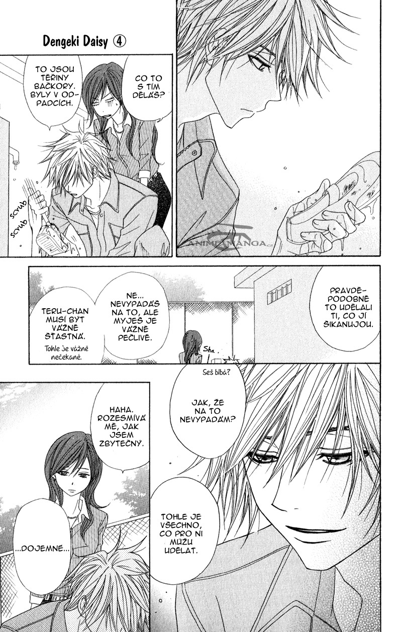 ochibichan_scan_dengeki_daisy_vol04_ch19_pg15 .jpg